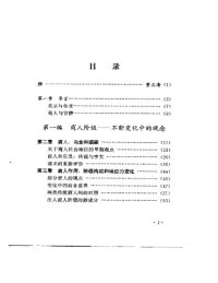 cover of the book 清末现代企业与官商关系