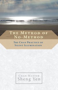 cover of the book The Method of No-Method: The Chan Practice of Silent Illumination