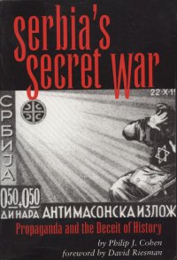 cover of the book Serbia’s Secret War: Propaganda and the Deceit of History