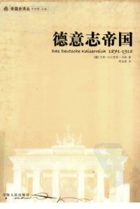 cover of the book 德意志帝国