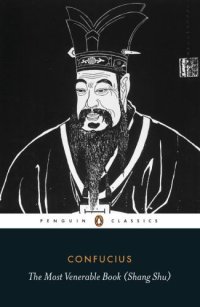 cover of the book The Most Venerable Book ( Shang Shu – also known as The Shu Jing: Classic of Chronicles)