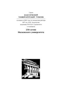 cover of the book Практикум по зоологии позвоночных