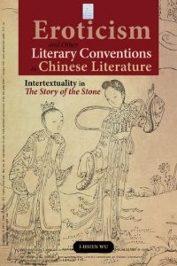 cover of the book Eroticism and Other Literary Conventions in Chinese Literature: Intertextuality in the Story of the Stone