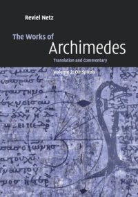 cover of the book The Works of Archimedes: Translation and Commentary