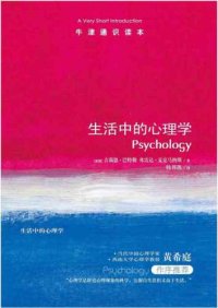 cover of the book 生活中的心理学=Psychology: A Very Short Introduction