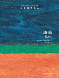 cover of the book 康德