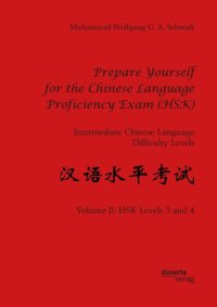 cover of the book Prepare yourself for the Chinese Language Proficiency Exam (HSK):/ advanced Chinese language difficulty levels. Volume II, HSK Levels 3 and 4