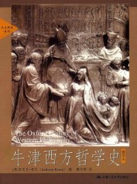 cover of the book 牛津西方哲学史（插图本）