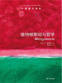 cover of the book 维特根斯坦与哲学