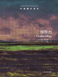 cover of the book 领导力