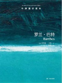 cover of the book 罗兰·巴特