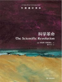 cover of the book 科学革命