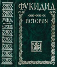 cover of the book История