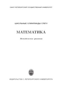 cover of the book Математика