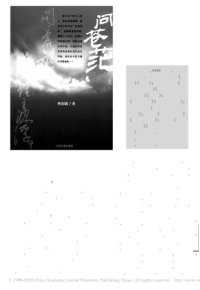 cover of the book 问苍茫