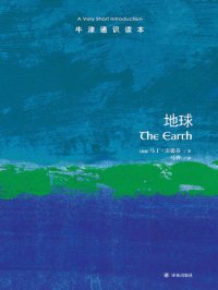 cover of the book 地球