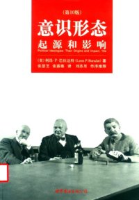 cover of the book 意识形态起源和影响