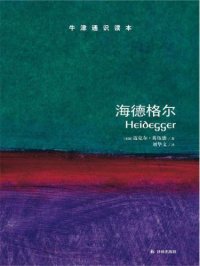 cover of the book 海德格尔