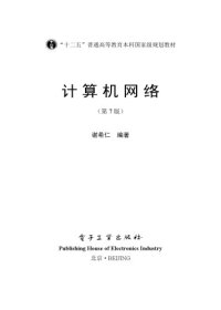 cover of the book 计算机网络