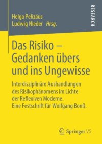 cover of the book Das Risiko – Gedanken übers und ins Ungewisse: Interdisziplinäre Aushandlungen des Risikophänomens im Lichte der Reflexiven Moderne. Eine Festschrift für Wolfgang Bonß.