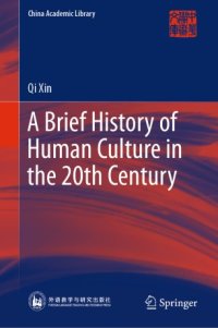 cover of the book A Brief History of Human Culture in the 20th Century