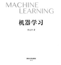 cover of the book 机器学习