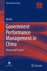 cover of the book Government Performance Management in China: Theory and Practice