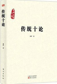 cover of the book 秦晖 金雁作品套装（共5册）