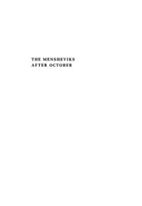 cover of the book The Mensheviks after October: Socialist Opposition and the Rise of the Bolshevik Dictatorship