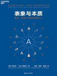 cover of the book 表象与本质: 类比，思考之源和思维之火