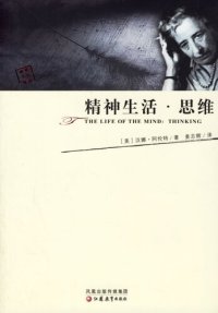 cover of the book 精神生活·思维