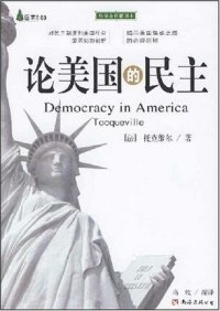 cover of the book 论美国的民主