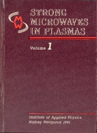 cover of the book Strong microwaves in plasmas (Proceedings of the International Workshop, Suzdal, 18-23 September 1990)