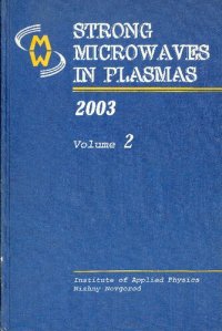 cover of the book Strong microwaves in plasmas (Proceedings of the International Workshop, Nizhny Novgorod, 1 - 9 August 2002)