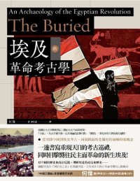 cover of the book 埃及的革命考古學