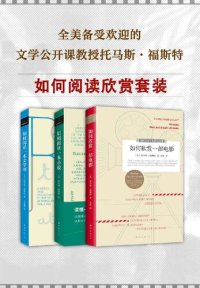 cover of the book 如何阅读欣赏套装