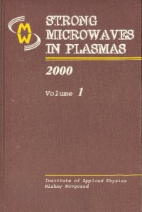 cover of the book Strong microwaves in plasmas (Proceedings of the International Workshop, Nizhny Novgorod, 2 - 9 August 1999)