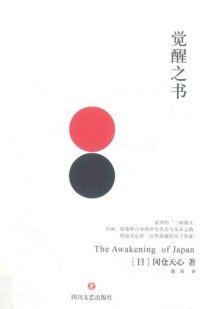 cover of the book 觉醒之书