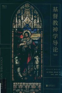 cover of the book 基督教神学导论