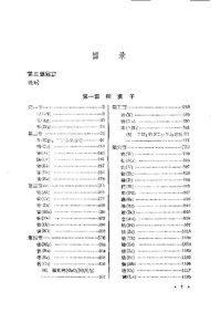 cover of the book 重要无机化学反应