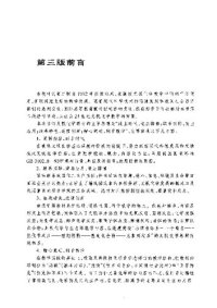 cover of the book 无机化学