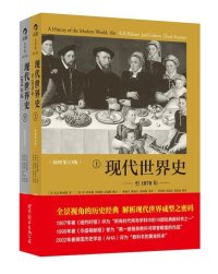 cover of the book 现代世界史