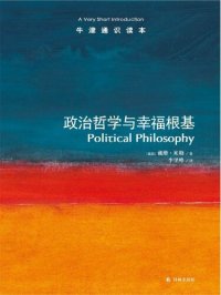 cover of the book 政治哲学与幸福根基