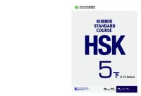 cover of the book HSK Standard Course 5B - Workbook HSK标准教程5（下）练习册