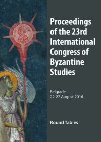 cover of the book Proceedings of the 23rd International Congress of Byzantine Studies: Belgrade, 22-27 August 2016. Round Tables