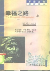 cover of the book 幸福之路