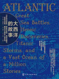 cover of the book 大西洋的故事：一部生存与冒险、探索与发现、海战与霸权、财富与贸易、飓风与灾难的人类史诗