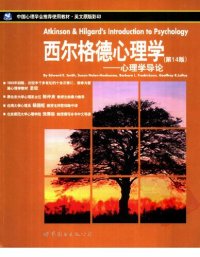 cover of the book 西尔格德心理学导论（第14版）