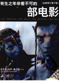 cover of the book 有生之年非看不可的1001部电影