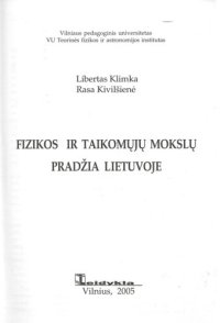 cover of the book Fizikos ir taikomųjų mokslų pradžia Lietuvoje